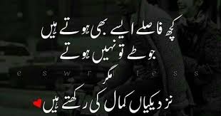 Pin By Abdul Rehman Yousaf On Mehar Writes Romantic Poetry Romantic Shayari Best Urdu Poetry Images