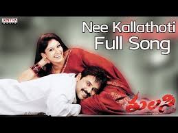 Nee Kallathoti Song Lyrics Tulasi Movie Venkatesh Nayanatara Nee Kallathoti Naa Kallaloki Choosthene Chandhrodayam Nee Chooput Lyrics Song Lyrics Songs
