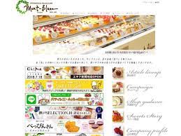 洋菓子の「モンブランKOBE」が事業停止。自己破産になる模様 | 神戸ジャーナル