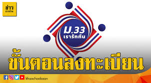 Jun 23, 2021 · 24 มิ.ย. à¸‚ à¸™à¸•à¸­à¸™à¸¥à¸‡à¸—à¸°à¹€à¸š à¸¢à¸™ à¸¡ 33 à¹€à¸£à¸²à¸£ à¸à¸ à¸™ à¹€à¸£ à¸¡à¸žà¸£ à¸‡à¸™ à¸‚ à¸²à¸§à¸Šà¸²à¸§à¸š à¸²à¸™