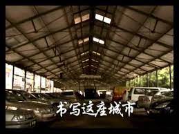 槟城有够力 第十八集3b 3 因为对家乡的眷恋 他写了一本又一本的书 把他心目中的 和槟城人心目中对槟城的记忆记录下来 离开了家乡以后 他才发现 家是最美好的地方 basketball court court basketball