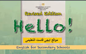تحميل كتاب اللغة الانجليزية للصف الاول ثانوي Pdf