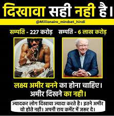 Check spelling or type a new query. Billionaires Mindset Hindi Positive Quotes For Life Motivational Picture Quotes Positive Quotes For Life Motivation