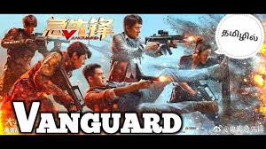If you face any issue while downloading feel free to comment down below. Vanguard Full Movie In Tamil Vanguard Tamil Dubbed Movie Vanguard Jackiechan Full Movie Tamil Dubbed Youtube