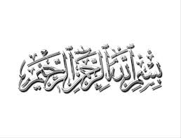 Karena untuk mendapatkan ridho allah kita harus bisa mendapatkan ridho dari kedua orang tua. Tulisan Bahasa Arab Bismillahirohmanirohim Dan Terjemahannya Kumparan Com