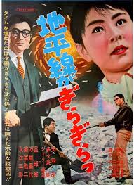 邦画 1 おしゃれまとめの人気アイデア pinterest じゅーる 映画 ポスター 日本映画 映画