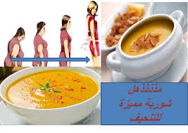 شوربة العدس للتنحيف والتخسيس مع حياة عادية Soup Diet Food Soup