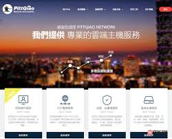 PQS：台湾彰化、香港、日本/1核1G内存10GB SSD/200Mbps-600Mbps大 ...