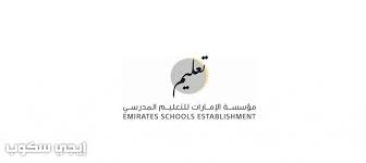 منح وكالة الامارات للفضاء للطلاب العرب. Ù†ØªØ§Ø¦Ø¬ Ø§Ù„Ø§Ù…ØªØ­Ø§Ù†Ø§Øª Ø§Ù„Ø¥Ù…Ø§Ø±Ø§Øª 2021 Ø£Ø³Ù…Ø§Ø¡ Ø£ÙˆØ§Ø¦Ù„ Ø§Ù„Ø«Ø§Ù†ÙˆÙŠØ© Ø§Ù„Ø¹Ø§Ù…Ø© ÙˆØ·Ø¨Ø§Ø¹Ø© Ø§Ù„Ø´Ù‡Ø§Ø¯Ø© Ø¥ÙŠØ¬ÙŠ Ø³ÙƒÙˆØ¨