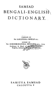 Samsad Bengali - English Dictionary