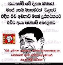 Adarayta hitha ridena tharama on lk lyrics falls under and fully comply with 17 u.s.c. Hitha Ridena Katha Bohomayà·„ à¶­ à¶» à¶¯ à¶± à¶šà¶­ à¶¶ à·„ à¶¸à¶º Home Facebook