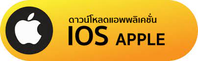 ติดตั้ง Slotxo บนมือถือ iPhone