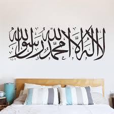We did not find results for: Islamic Wall Mural Quotes Muslim Arabic Home Wall Decor Bedroom Mosque Vinyl Art Sticker God Allah Quran Decal Y 288 Wall Decor Bedroom Home Wall Decordecoration Bedroom Aliexpress