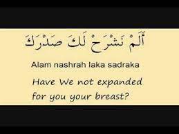 Surah al kahfi (ayat 1 hingga 10 & 101 hingga 110) beserta rumi bagi memudahkan bacaan dan hafalan pada mereka yang baru. Surah Inshirah Youtube