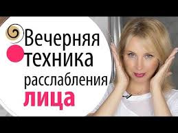 как сохранить красоту лица и скинуть 5 10 лет Kak Rasslabit Myshcy Lica I Snyat Zazhimy Na Lice Youtube V 2020 G Lico Myshcy Priemy Dlya Krasoty