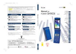 Since launching this phone unlocking service, over 0 customers have already received docomo unlock codes. Docomo Foma Sh903i Manual Manualzz