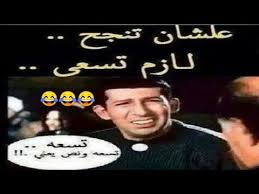 دعي له اختيار المكان الذي يفضل المذاكرة فيه بحيث يكون بعيدًا عن الضوضاء وتشتت الانتباه. Ø­Ø§Ù„Ø§Øª ÙˆØ§ØªØ³ Ø§Ø¨ ÙƒÙˆÙ…ÙŠØ¯ÙŠØ© Ø¹Ù† Ø§Ù„Ù…Ø°Ø§ÙƒØ±Ø© Mp3