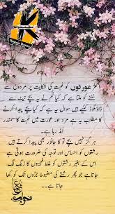 Pin On Khawaja Novel