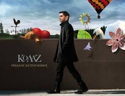 Μιχάλης χατζηγιάννης και ζέτα μακρυπούλια είναι από τα πιο γνωστά ζευγάρια της ελληνικής showbiz, ωστόσο οι δυο τους φαίνεται πως έχουν ήδη τραβήξει χωριστούς δρόμους, αλλά σύντομα σκοπεύει. Kolaz By Mixalhs Xatzhgiannhs Michalis Hatzigiannis Album Greek Music Reviews Ratings Credits Song List Rate Your Music