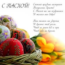 Для этого события дата празднования. Https Xn K1aai Kz D0 Be D1 82 D0 Ba D1 80 D1 8b D1 82 D0 Ba D0 B8 D0 Bf D0 B0 D1 81 D1 85 D0 B0 D0 Be D1 82 D0 Ba D1 80 D1 8b D1 82 D0 Ba D0 B0 D0 Ba D0 B0 D1 80 D1 82 D0 B8 D0 Bd D0 Ba D0 B0 D1 81 D0 Bf D1 80 D0 B0 D0 B7 D0 B4 D0 Bd D0 B8 D0 Ba D0 Be D0 Bc D0 Bf D0 B0 D1 81 D1 85 D0 B8 D1 81 D0 B2 D0 B5 D1 82 D0 Bb D1 8b D0 B9 D0 Bf D1 80 D0 B0 D0 B7 D0 B4 D0 Bd D0 B8 D0 Ba D0 Bf D0 B0 D1 81 D1 85 D0 B8 D0 Be D1 82 D0 Ba D1 80 D1 8b D1 82 D0 Ba D0 B0 D0 Ba D0 B0 D1 80 D1 82 D0 B8 D0 Bd D0 Ba D0 B0 D0 Be D1 82 D0 Ba D1 80 D1 8b D1 82 D0 Ba D0 B8 D0 Ba D0 B0 D1 80 D1 82 D0 B8 D0 Bd D0 Ba D0 B8 D0 Bd D0 B0 D0 Bf D0 B0 D1 81 D1 85 D1 83 D1 81 D0 Bf D0 B0 D1 81 D1 85 D0 Be D0 B9 D1 81 D0 B2 D0 B5 D1 82 D0 Bb D1 8b D0 B9 D0 Bf D1 80 D0 B0 D0 B7 D0 B4 D0 Bd D0 B8 D0 Ba D0 Bf D0 B0 D1 81 D1 85 D0 B8 D0 Bf D0 Be D0 B7 D0 B4 D1 80 D0 B0 D0 B2 D0 Bb D0 B5 D0 Bd D0 B8 D1 8f D1 81 D0 Bf D0 B0 D1 81 D1 85 D0 Be D0 B9 D0 Bd D0 B0 D0 Bf D0 B0 D1 81 D1 85 D1 83 D1 85 D1 80 D0 B8 D1 81 D1 82 D0 Be D1 81 D0 B2 D0 Be D1 81 D0 Ba D1 80 D0 B5 D1 81 D0 B5 D0 Be D1 82 D0 Ba D1 80 D1 8b D1 82 D0 Ba D0 B0 D0 Ba D0 B0 D1 80 D1 82 D0 B8 D0 Bd D0 Ba D0 B0 D0 Bd D0 B0 D0 Bf D0 B0 D1 81 D1 85 D1 83 D1 81 D0 Ba D0 B0 D1 87 D0 B0 D1 82 D1 8c Wsid 20 Catid 185 Imid 9433