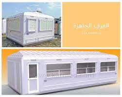 الغرف الجاهزة غرف فيبر جلاس كشك متنقل للبيع كارمود home appliances home air conditioner