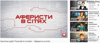 Зная уловки мошенников в сети и способы проверить новых знакомых, можно. Aferisty V Setyah Vse Populyarnye Sposoby Moshennichestva V Shou Aferisty V Setyah Postanova I Tv Afyora Kotoruyu Bystro Raspoznaet Vnimatelnyj Zritel Otzyvy Pokupatelej