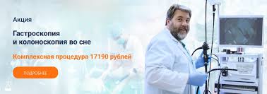 Анализ вместо колоноскопии: эффективная альтернатива