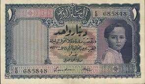 دينار واحد ملكي وقد كتب عليه قابله للتحويل إلى ليرات أنكليزية Bank Notes Iraq World