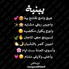 غزل عراقي حب شعر Arabic Love Quotes Funny Arabic Quotes Arabic
