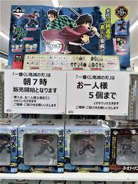 鬼滅の刃一番くじ第5弾「〜鬼殺の志〜」の発売日・販売開始時間は次の通りです。 2021年5月29日（土曜日） 販売開始時間は取り扱い店舗に準じます。 価格：1回750円 (税込) é¬¼ æ»… ã® åˆƒ ä¸€ ç•ª ãã˜ 4 12 21 é¬¼æ»…ã®åˆƒ ä¸€ç•ªãã˜å†è²© ä¸€ç•ªãã˜ é¬¼æ»…ã®åˆƒ å¼ ã®ç™ºå£²æ—¥ã¯4 11ã 