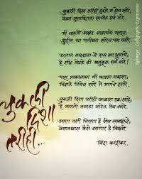 Kusumagraj Poems Inspirational Poems Motivational Poems Marathi Poems Check out those ones by caesar, shakespeare, neil. kusumagraj poems inspirational poems