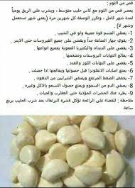 pin by sos q8 on أعشاب وعلاجات health facts food organic nutrition health food