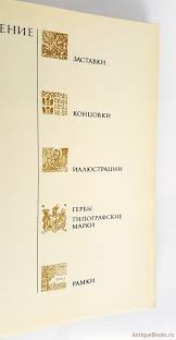 Украинские книги кирилловской печати XVI - XVIII вв. Каталог ...