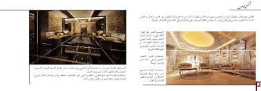 Pin By Portray Interior Design And De On Portray Interiors Brochure كتيب الاعمال بورتراي للتصاميم Architect Design Brochure