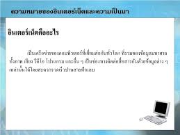 เคยสงสัยกันมั้ยครับว่าตัวย่อเหล่านี้คืออะไร mb, gb, kbps, mbps ?? Ppt Charpter 7 Powerpoint Presentation Free Download Id 6924885