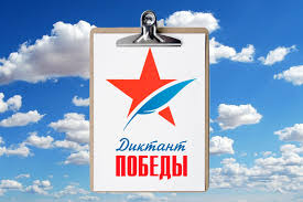 Диктант победы является очень важным мероприятием. Norilchane Smogut Napisat Diktant Pobedy Na Shesti Ploshadkah Severnyj Gorod