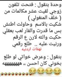 pin by صورة و كلمة on ابتسامة ᴗ funny funny arabic quotes jokes quotes arabic quotes