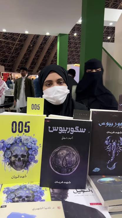 صورة المؤلف شهد قربان