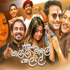 Hiru sandu tharu athare nihal nelson. Minnale Songs Karaoke Download Google Search