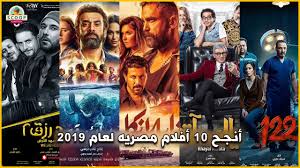 أنجح 10 أفلام مصريه لعام 2017 Youtube