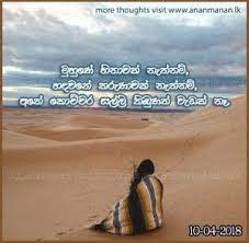 We did not find results for: Sinhala Songs Free Sinhala Mp3 Songs Sinhala Music Videos Sinhala Lyrics Ananmanan Lk Birthday Wishes With Photo Music Videos S Love Images