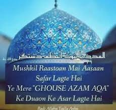 This video contains wonderful manqabat, al madad ya ghaus e azam, recited by famous naat khawan dawateislami of madani channelclick the following link to wat. Ya Gaus Almadad R A