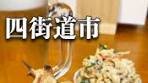 千葉のホルモン専門店やきとんひら松屋