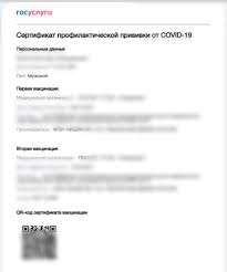 Переболевшие новой коронавирусной инфекцией (действует 6 месяцев). Jgt 7lsuy61h6m