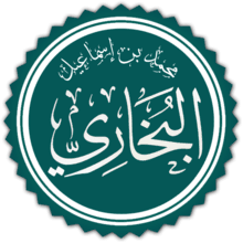 ♥●♥ maksud nama islam ♥●♥. Muhammad Al Bukhari Wikipedia