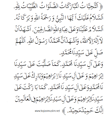 Selamat Datang Bacaan Doa Tahiyad Akhir Kekuatan Doa Kutipan Agama Qur An