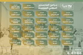 جامعة الطائف من الجامعات السعودية الحكومية الواقعة في شمال الطائف بمنطقة الحويه على طريق المطار، أنشئت بأمر ملكي بإنشاء كلية التربية بالطائف والتي تتبع لجامعة الملك عبدالعزيز، وتم ضم الكلية إلى جامعة. Ø¬Ø§Ù…Ø¹Ø© Ø§Ù„Ø·Ø§Ø¦Ù V Twitter ØªØ®ØµØµØ§Øª Ø¨Ø±Ø§Ù…Ø¬ Ø§Ù„Ù…Ø§Ø¬Ø³ØªÙŠØ± Ø§Ù„Ù…Ù‡Ù†ÙŠ Ø§Ù„Ù…Ø­ÙƒÙ…Ø© Ø¹Ø¨Ø± Ø¨Ø±Ù†Ø§Ù…Ø¬ Ø§Ù„ØªØ­ÙˆÙ„ Ø§Ù„Ø¨Ø±Ø§Ù…Ø¬ÙŠ Ø¨Ù€ Ø¬Ø§Ù…Ø¹Ø© Ø§Ù„Ø·Ø§Ø¦Ù Ø§Ù„Ø·Ø§Ø¦Ù Ù…Ù† Ø¬Ø¯ÙŠØ¯
