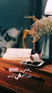pin by hindalsalem 𓆩 𓆪 هند السالم on قهوتي