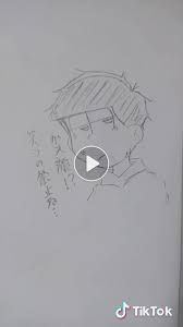 一松 ゲス顔 クソ絵 初投稿 お手柔らかにお願いします