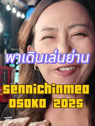 สำรวจเซ็นนิชิมาเอะ: ย่านดังในโอซาก้า 2025